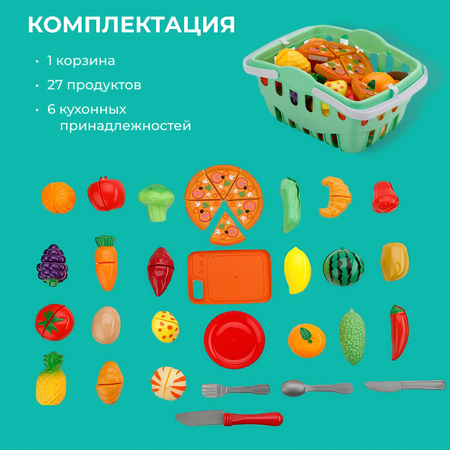 Игровой набор TrendToys продукты, тележки и корзинки