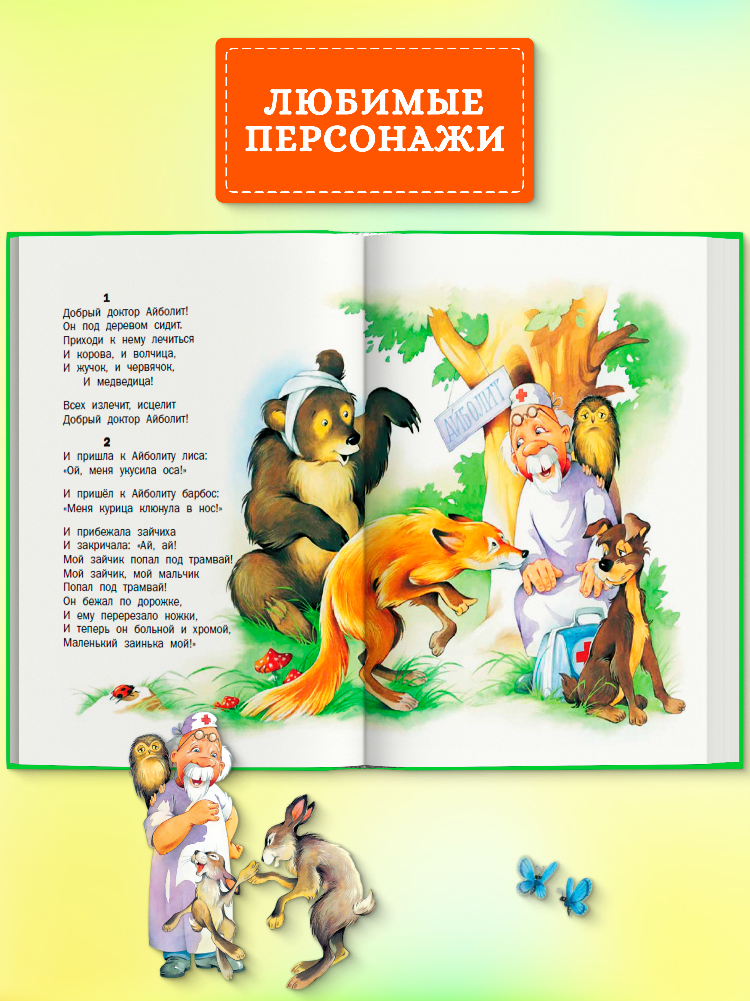 Книга Харвест Сборник стихов и сказок - фото 4