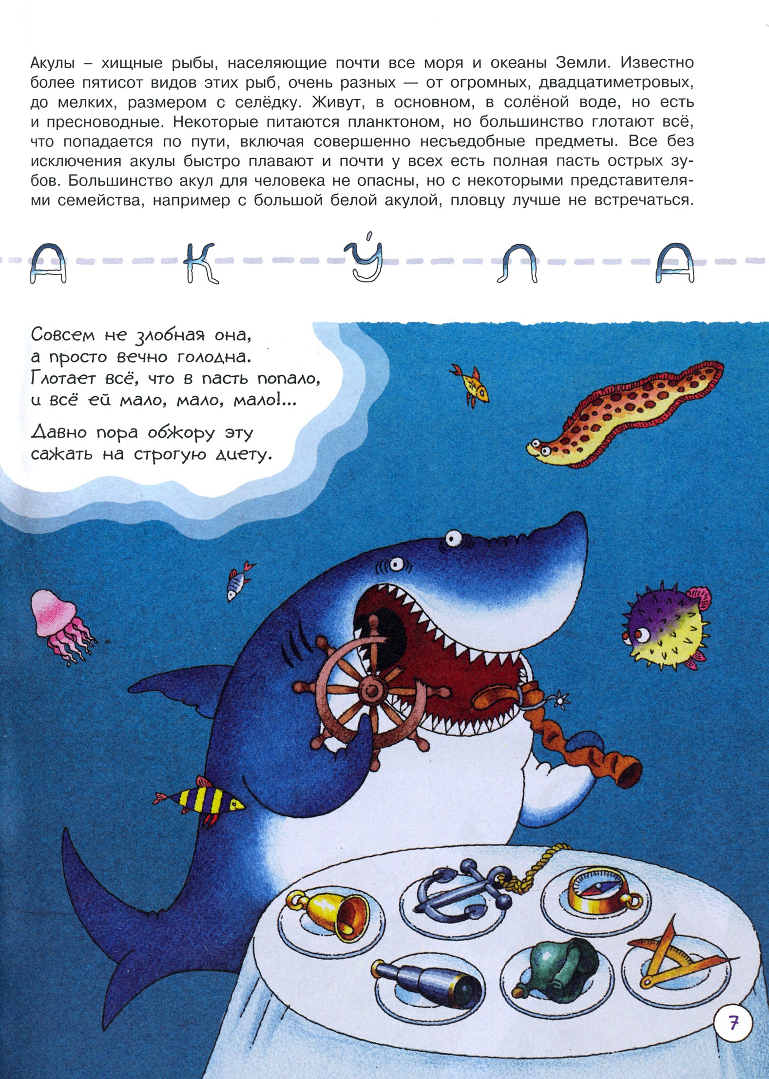 Книга Книгарь Зверология - фото 2