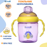 Поильник Uviton 230 мл 1 шт. в ассортименте