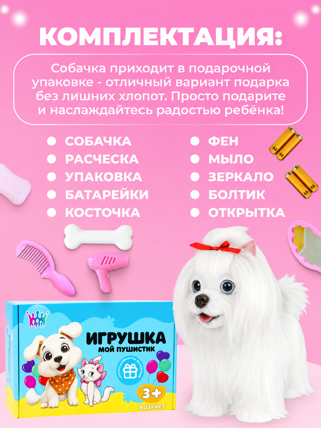 Мягкая игрушка FAVORITSTAR DESIGN Интерактивный щенок йорк - фото 2
