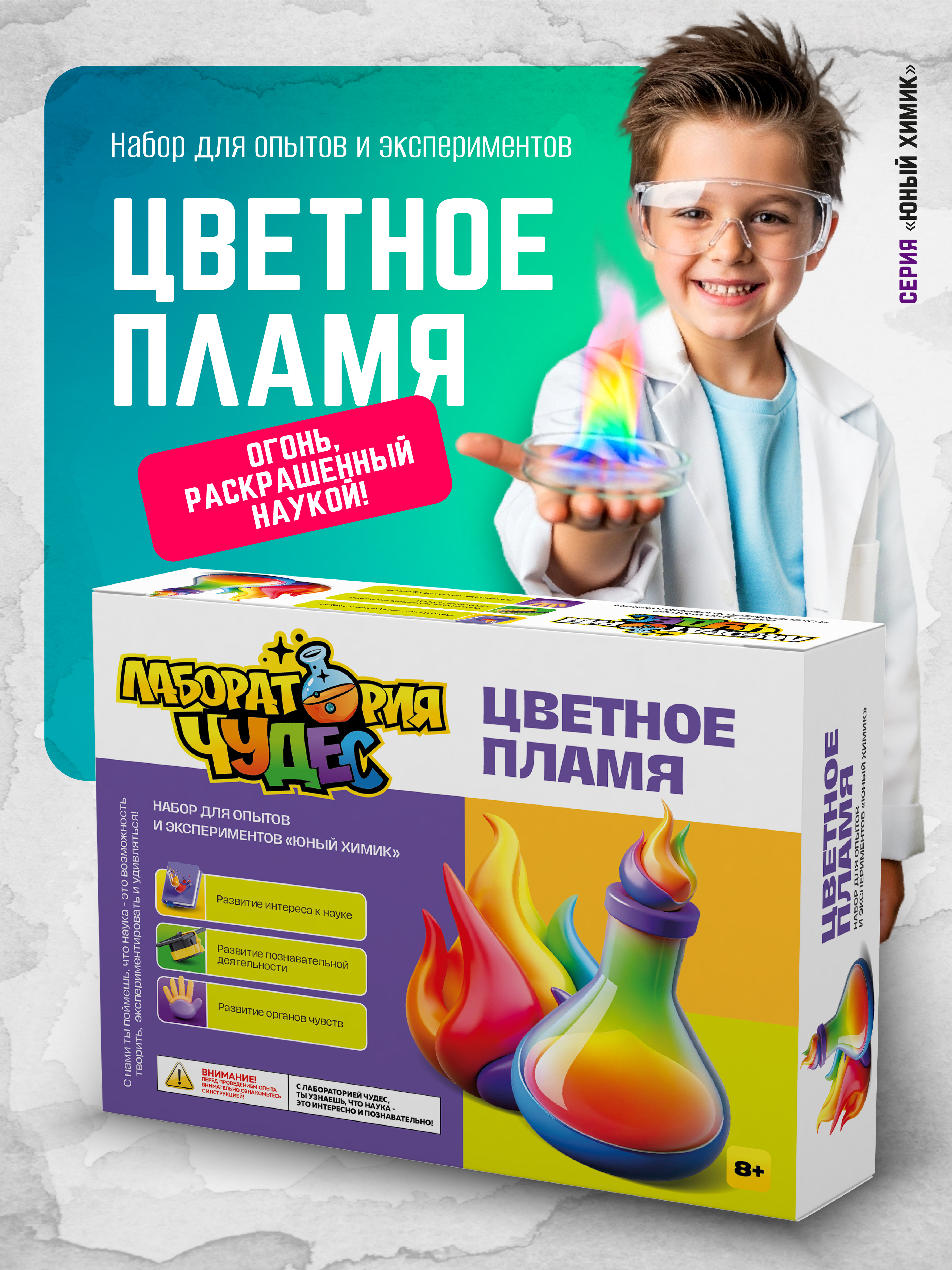 Набор для опытов ВИСМА Опыт с огнем - фото 1