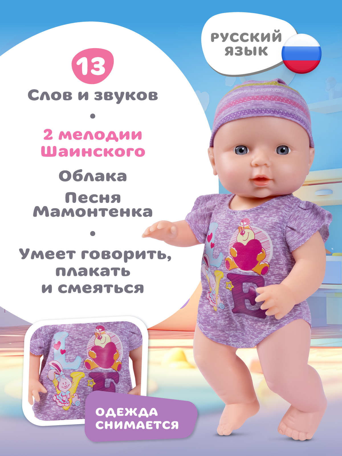 Кукла пупс AMORE BELLO Сиреневый высота 30 см JB0213779 - фото 2