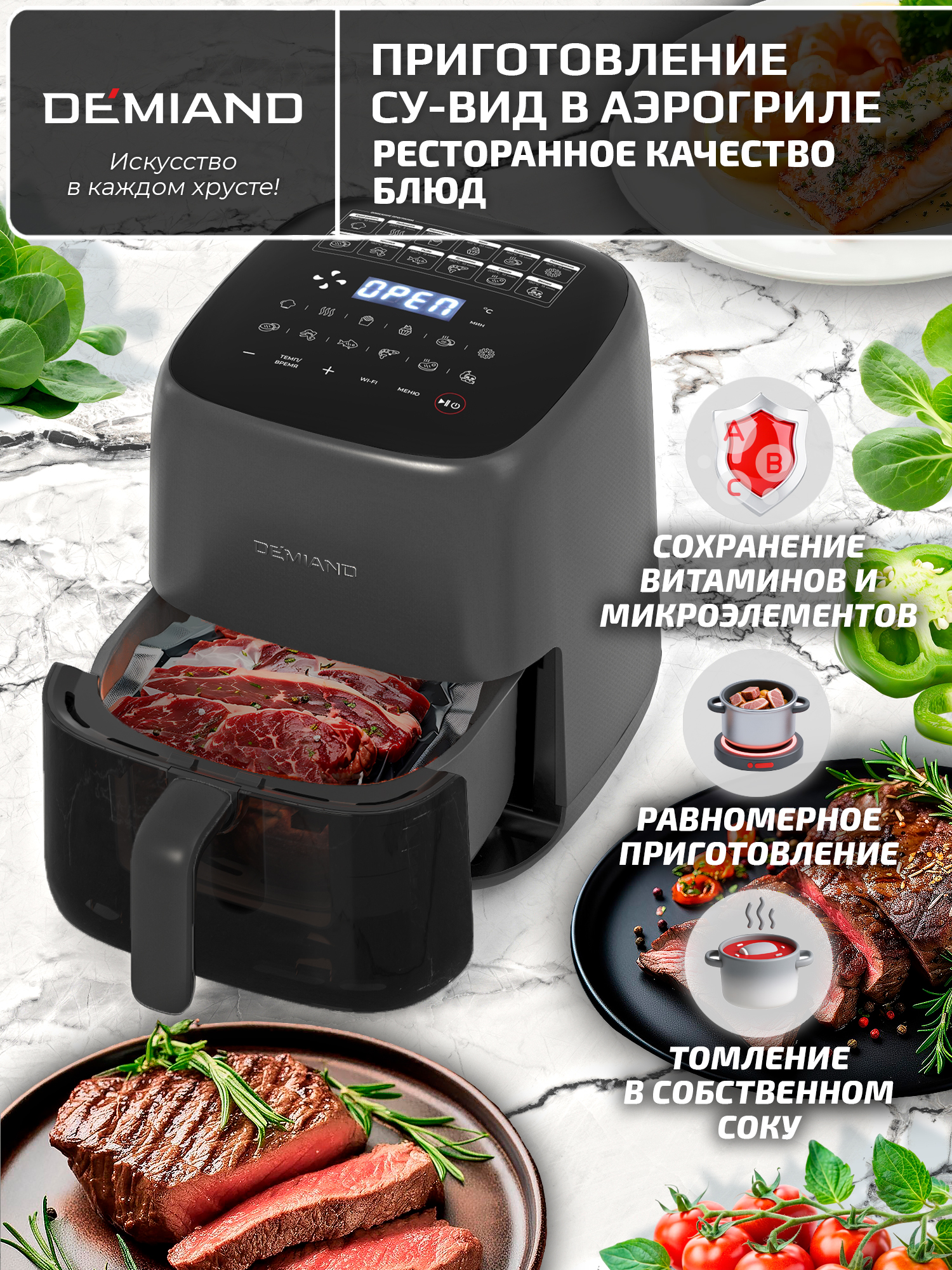 Аэрогриль DEMIAND tarvin с wi-fi керамическое покрытие чаши - фото 12