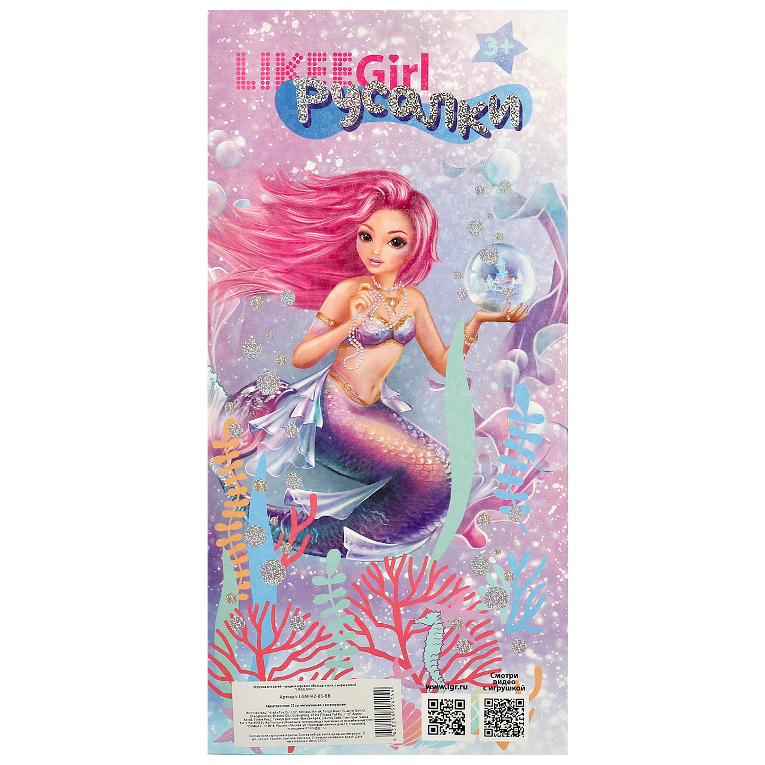 Кукла модельная LIKEE GIRL 364573 - фото 6