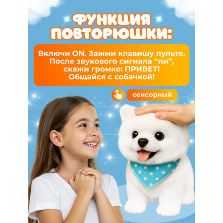 Мягкая игрушка FAVORITSTAR DESIGN собачка Шпиц 26 см