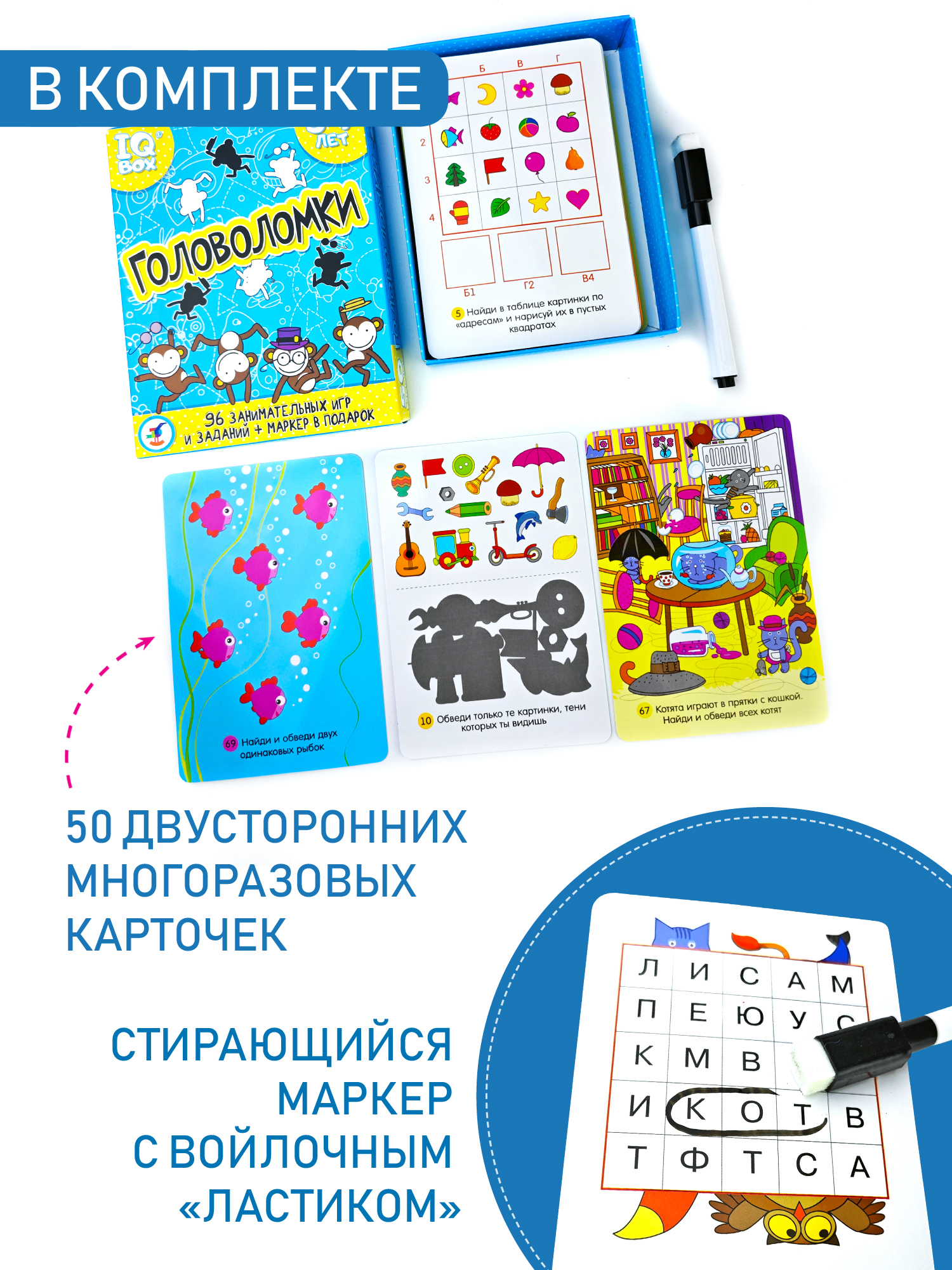 Карточная игра Дрофа-Медиа Головоломки 5-7 лет 3565 - фото 3