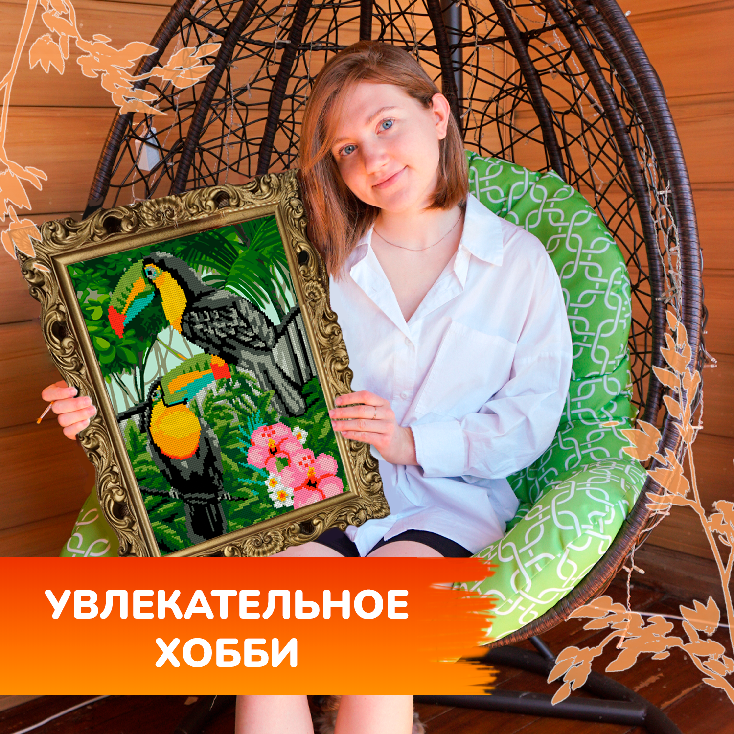 Алмазная мозаика LORI(колорит) Тропические птицы - фото 11