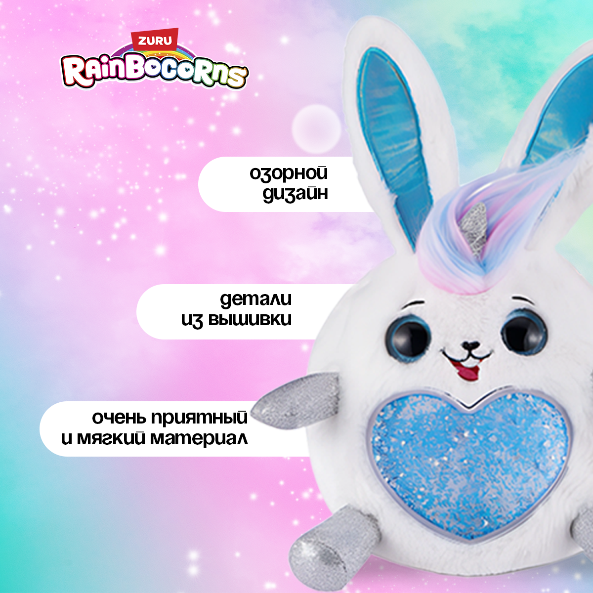 Игровой набор Zuru Fairycorn Surprise - фото 9