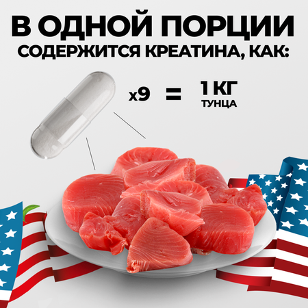 Креатин моногидрат VITAMIN GARDEN 3270 мг