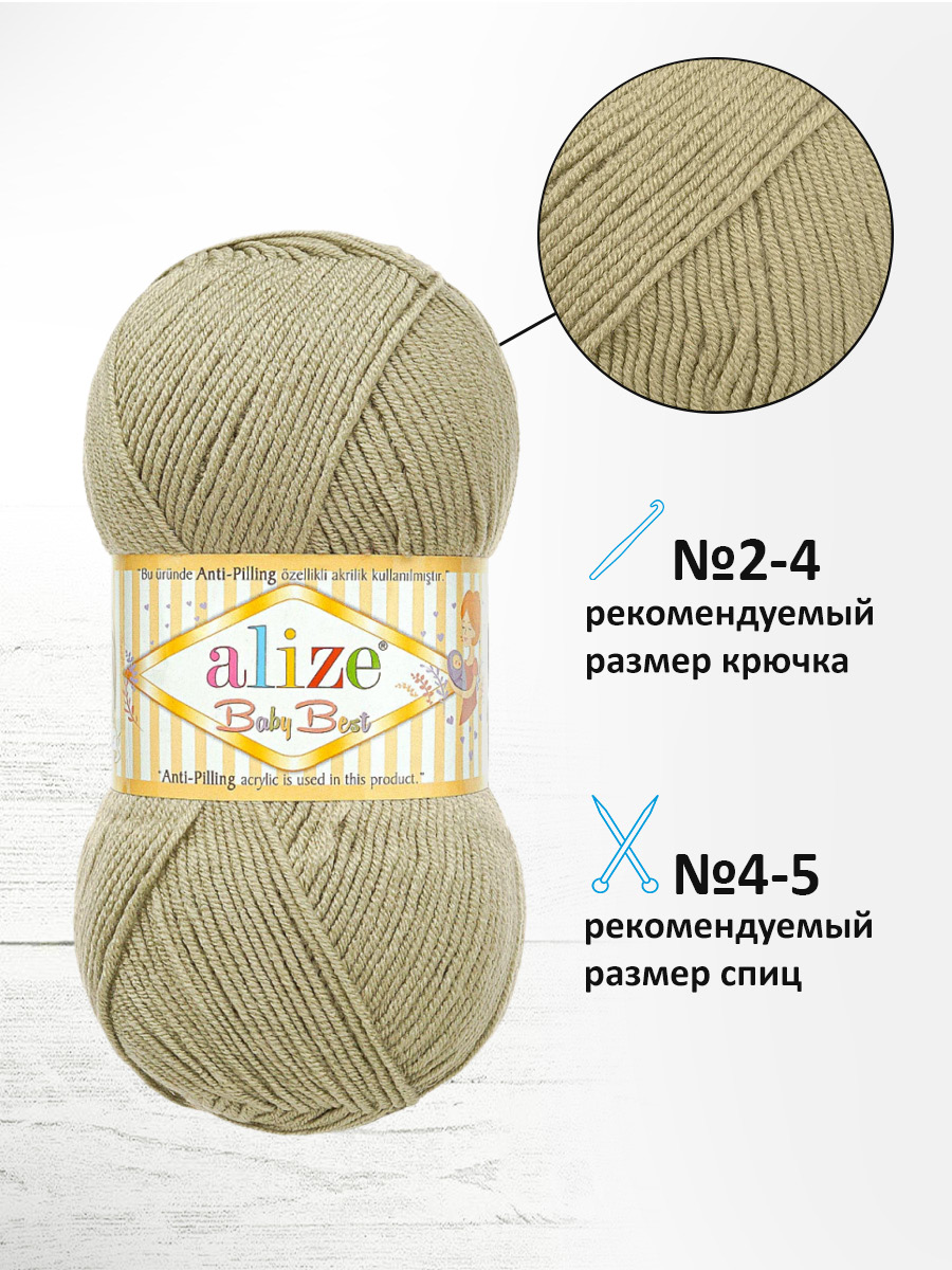 Пряжа для вязания Alize baby best бамбук акрил с эффектом антипиллинг 100 г 240 м 138 оливковый 5 мотков - фото 2