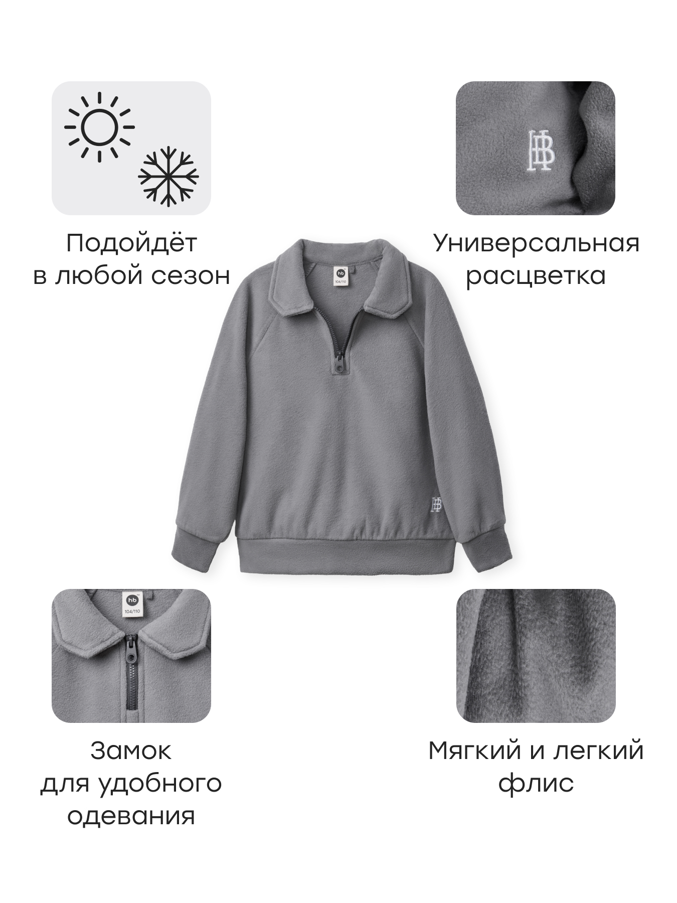 Толстовка Happy Baby 89095-1_grey - фото 3