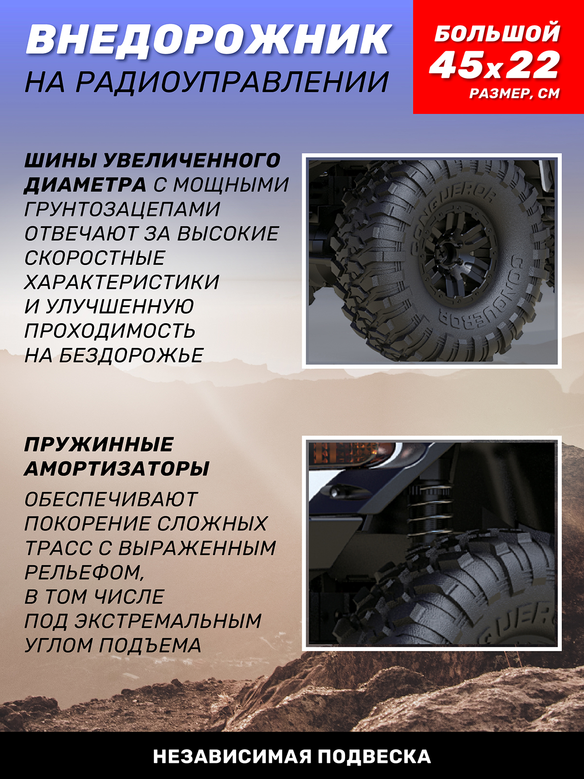Внедорожник РУ AUTODRIVE 1:10 - фото 3