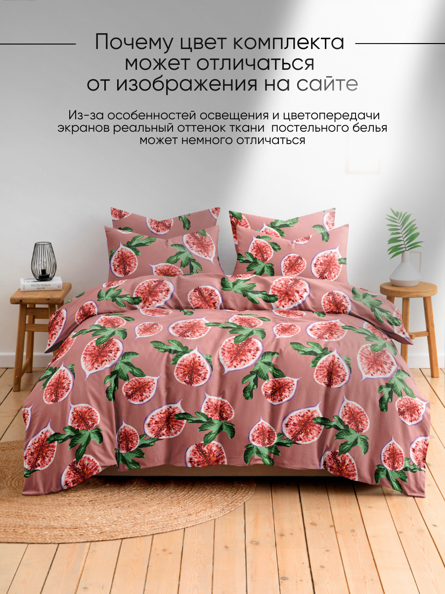Постельное белье 1,5 спальное Ночь Нежна Инжир наволочки 70х70 - фото 9