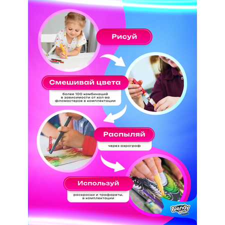 Фломастеры Blendy pens 24 цв.