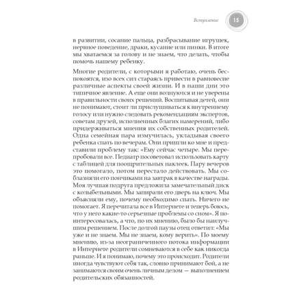 Книга ПИТЕР Семена успеха Как родителям вырастить преуспевающих детей