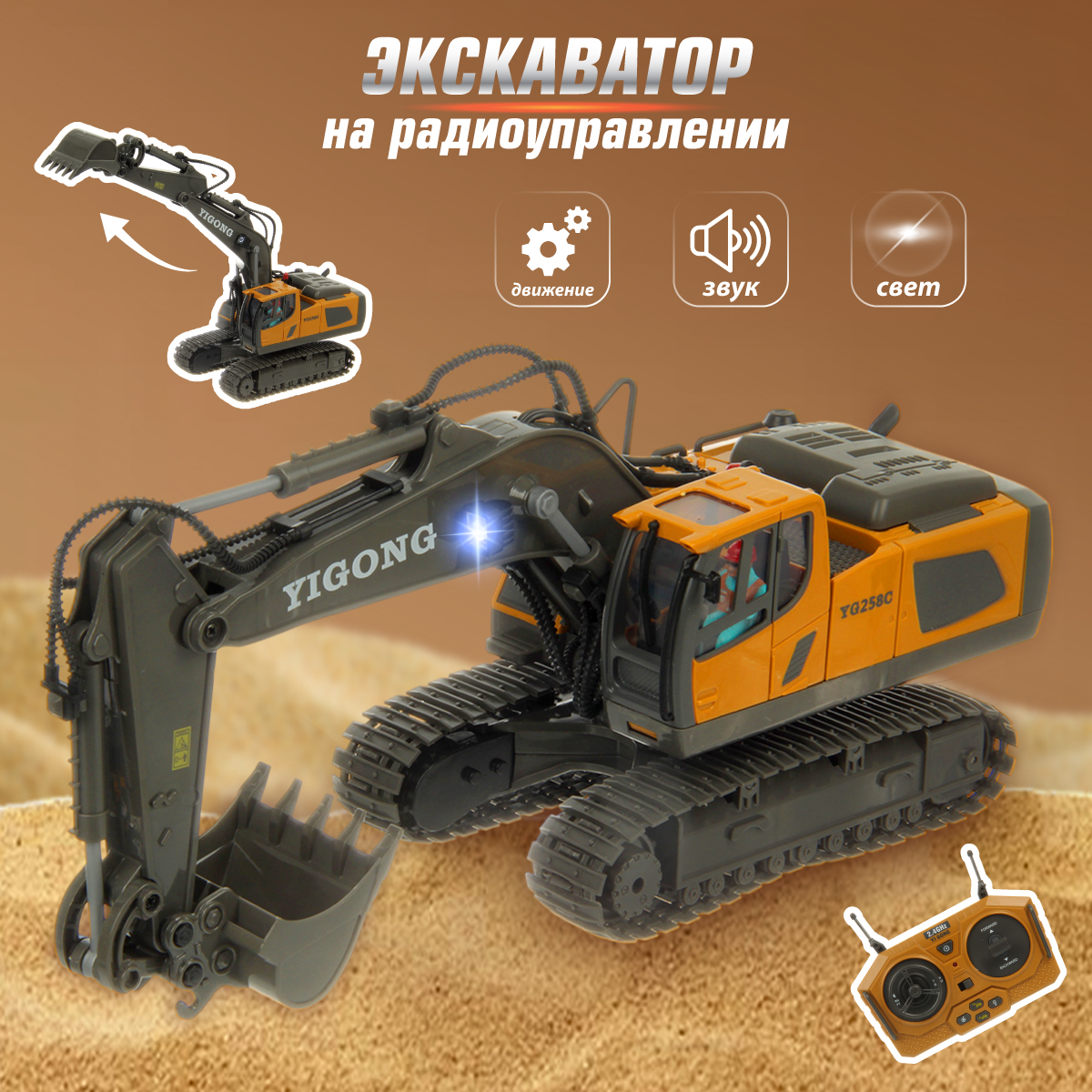 Экскаватор РУ Veld Co - фото 1