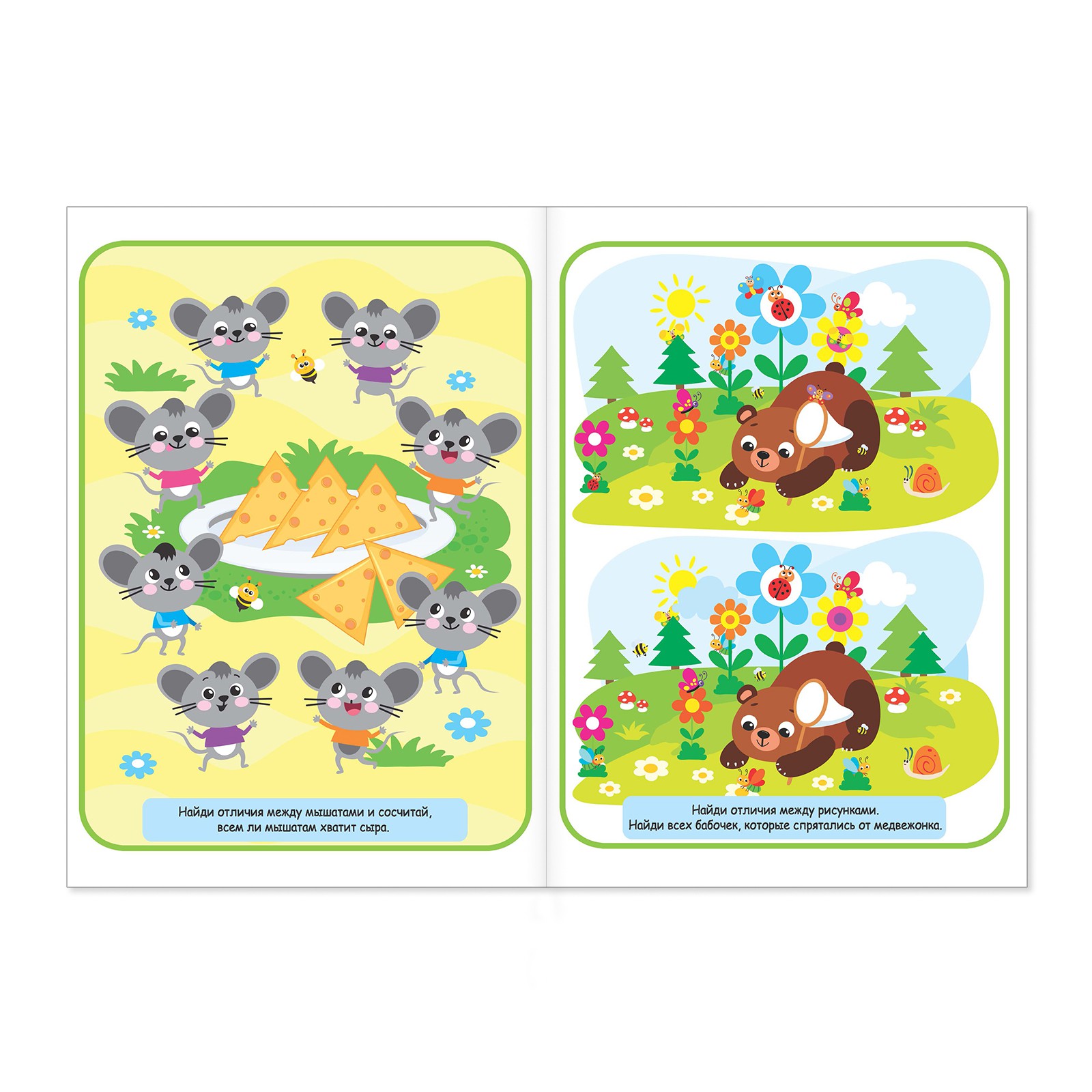 Книги Буква-ленд «Найди отличия» набор 6 шт - фото 6