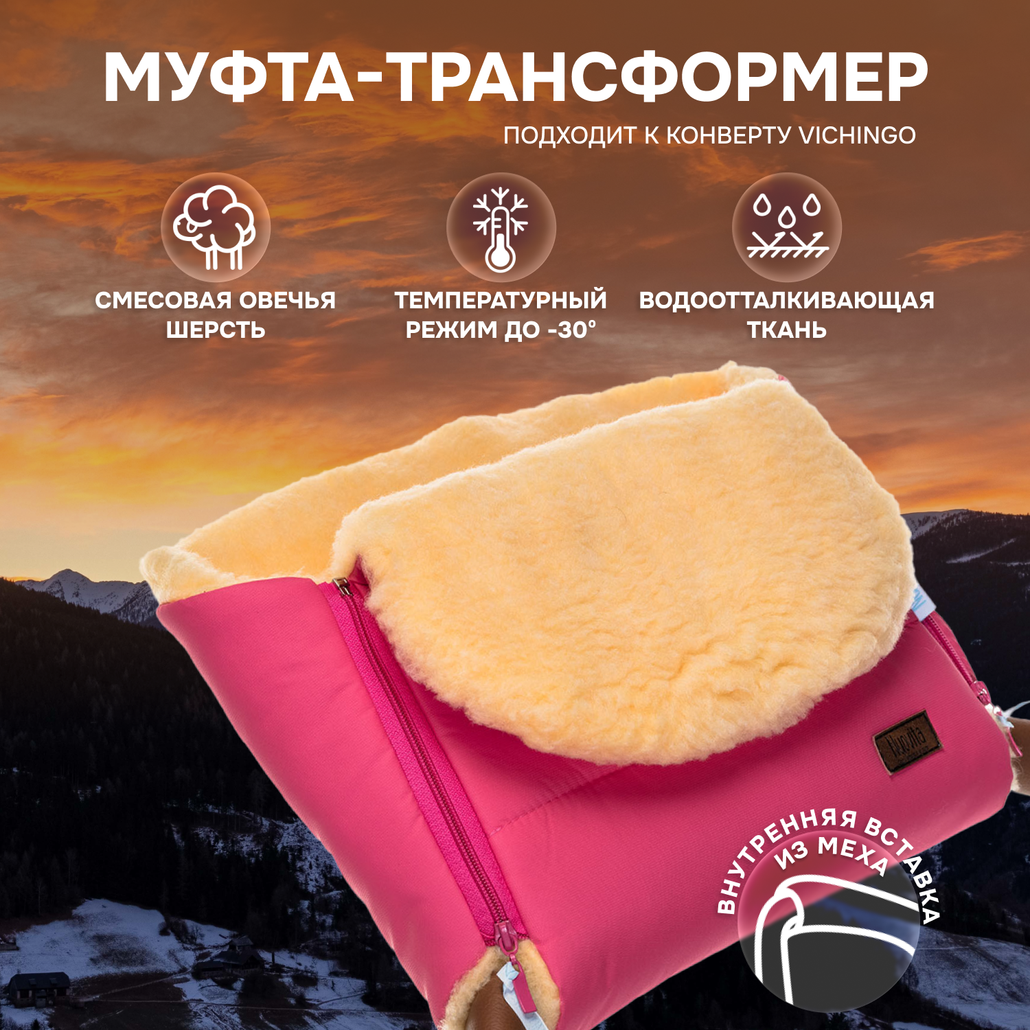 Муфта Nuovita NUO_mVICP_2144 - фото 1