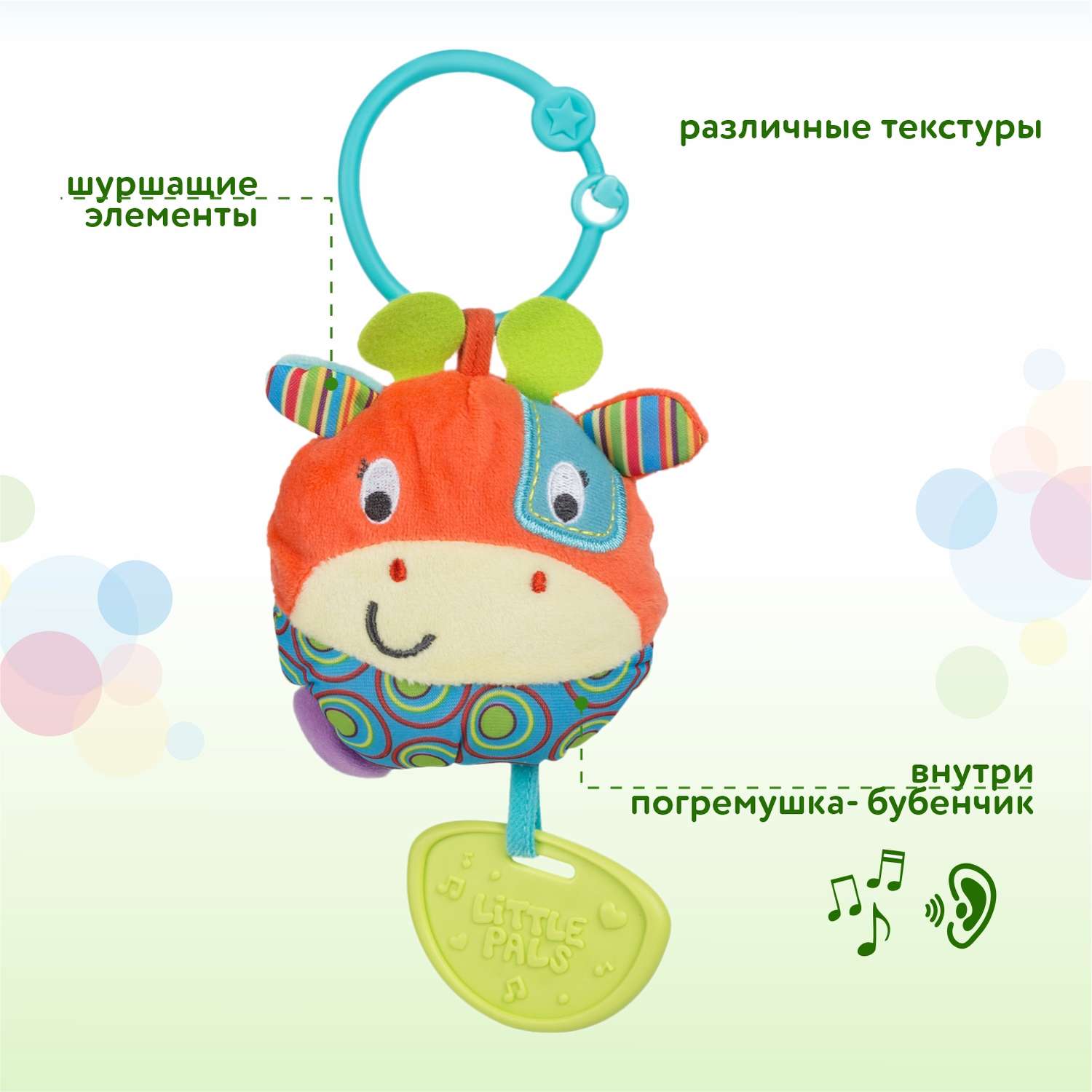Игрушка BabyGo подвеска - фото 2