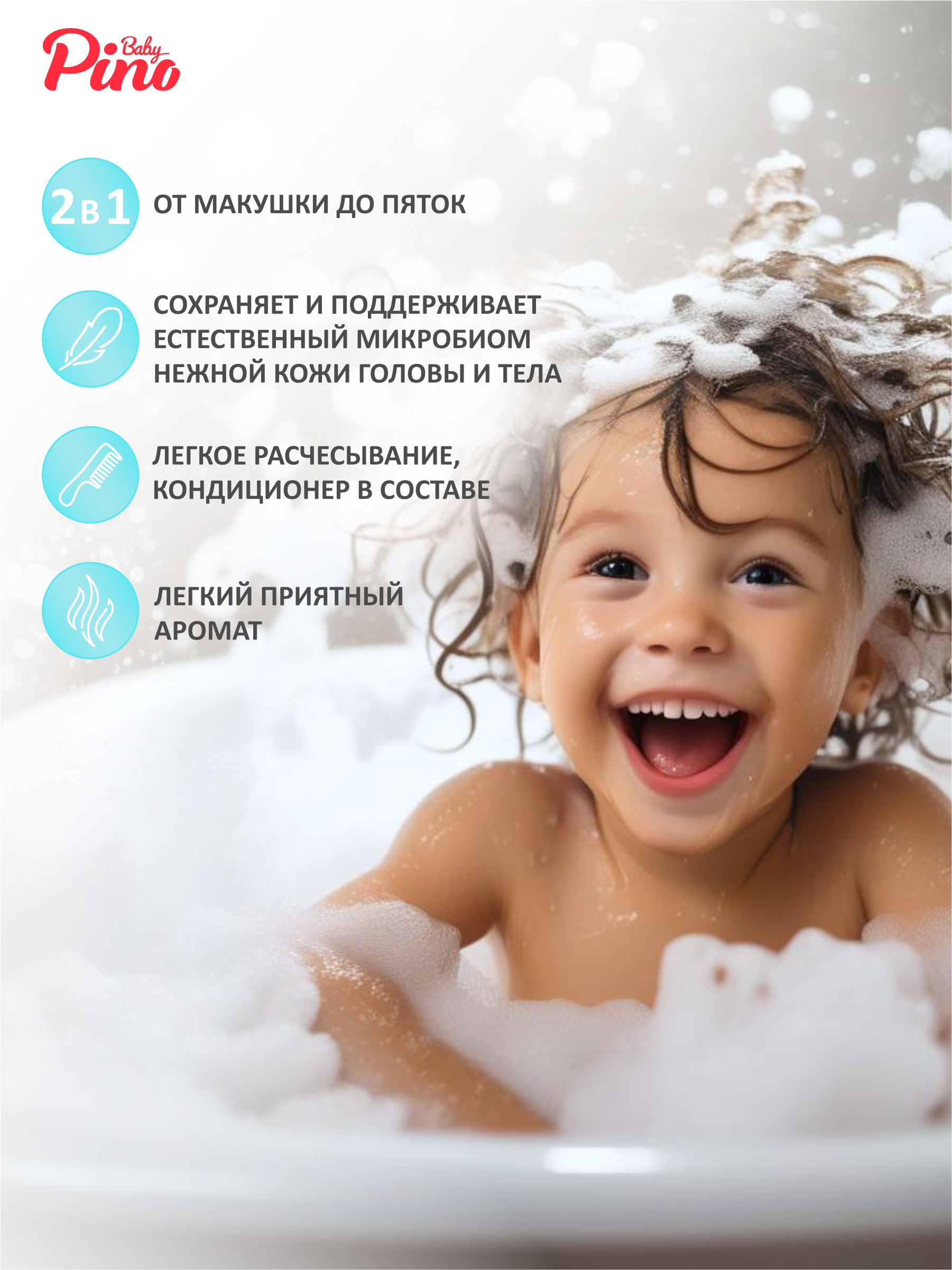 Шампунь Baby Pino 350 мл - фото 3