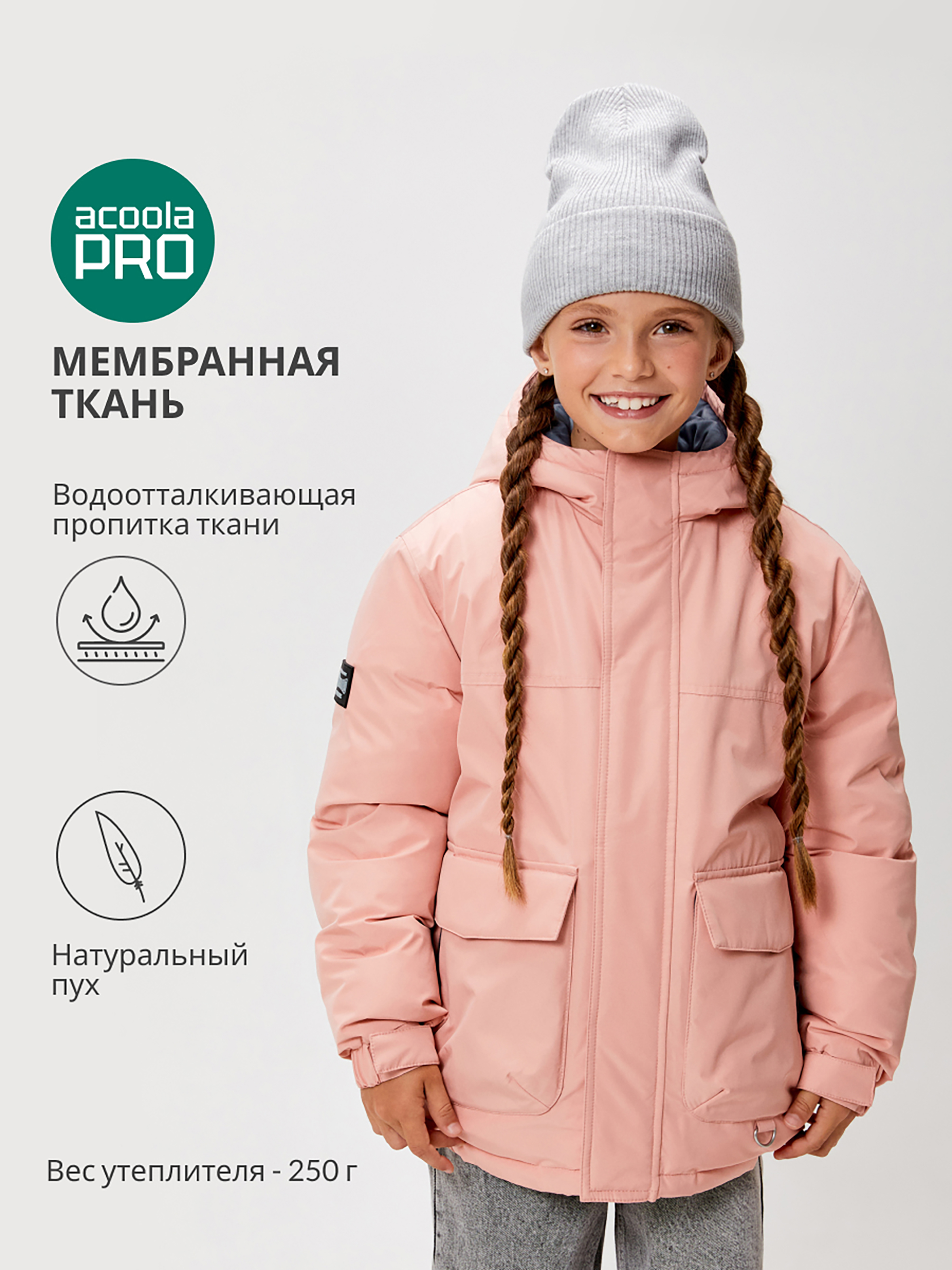 Куртка Acoola 20310130011_0073072 - фото 17
