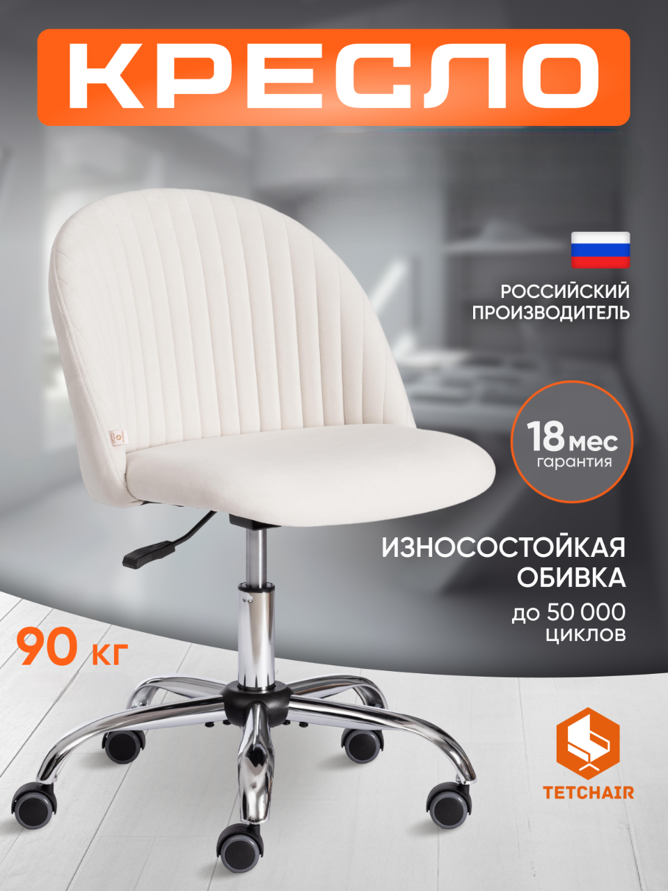 Изображение товара Детское компьютерное кресло TETCHAIR MELODY салатового цвета с регулируемой высотой