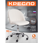 Компьютерное кресло TETCHAIR флок молочный