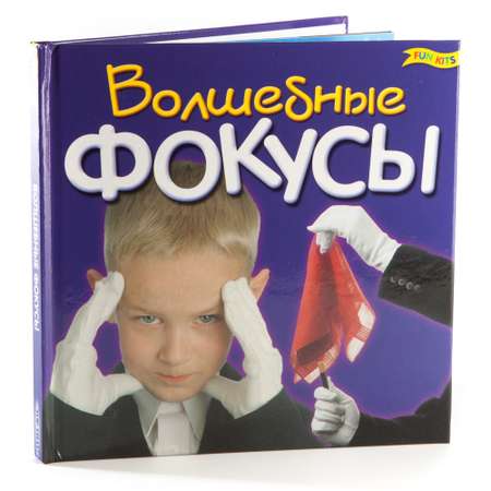 Фокусы Новый формат Волшебные