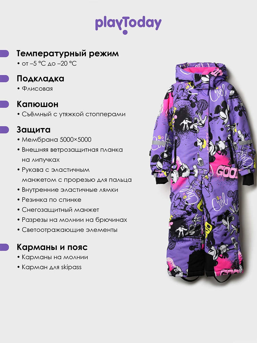 Комбинезон PlayToday 32542012 - фото 3