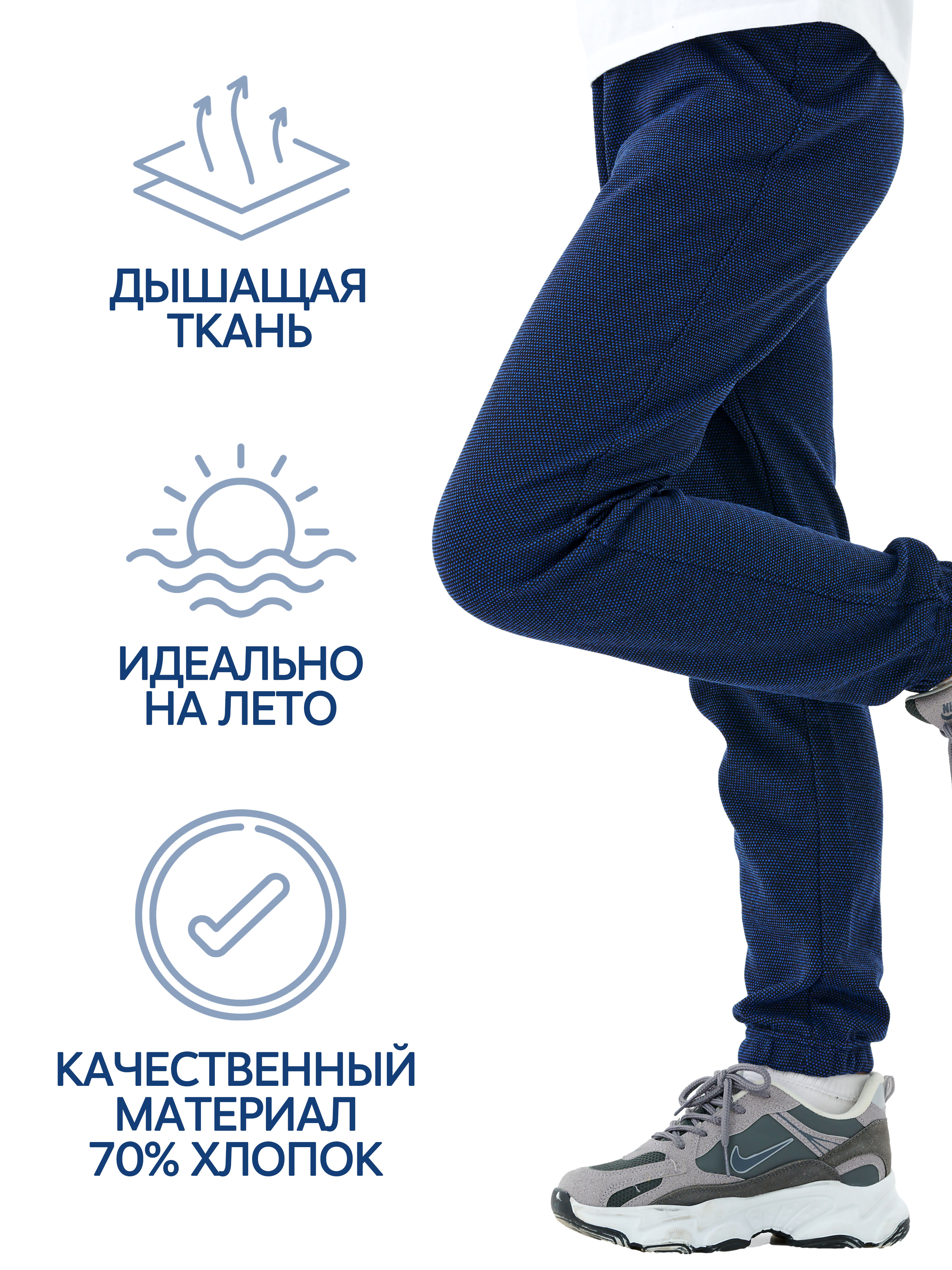 Брюки спортивные ДО-Детская Одежда 625П1/темно-синий - фото 3