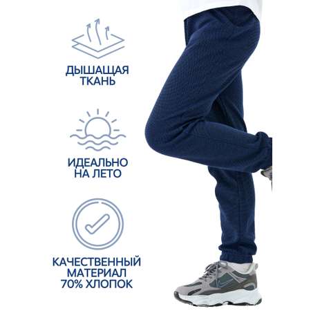 Брюки спортивные ДО-Детская Одежда