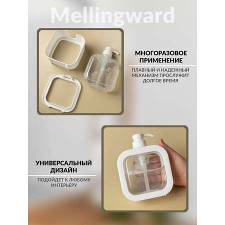 Диспенсер Mellingward 500 мл