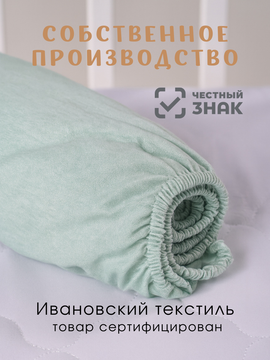 Простыня Ночь Нежна Пепперони 60 x 120 см на резинке 2 шт. - фото 6