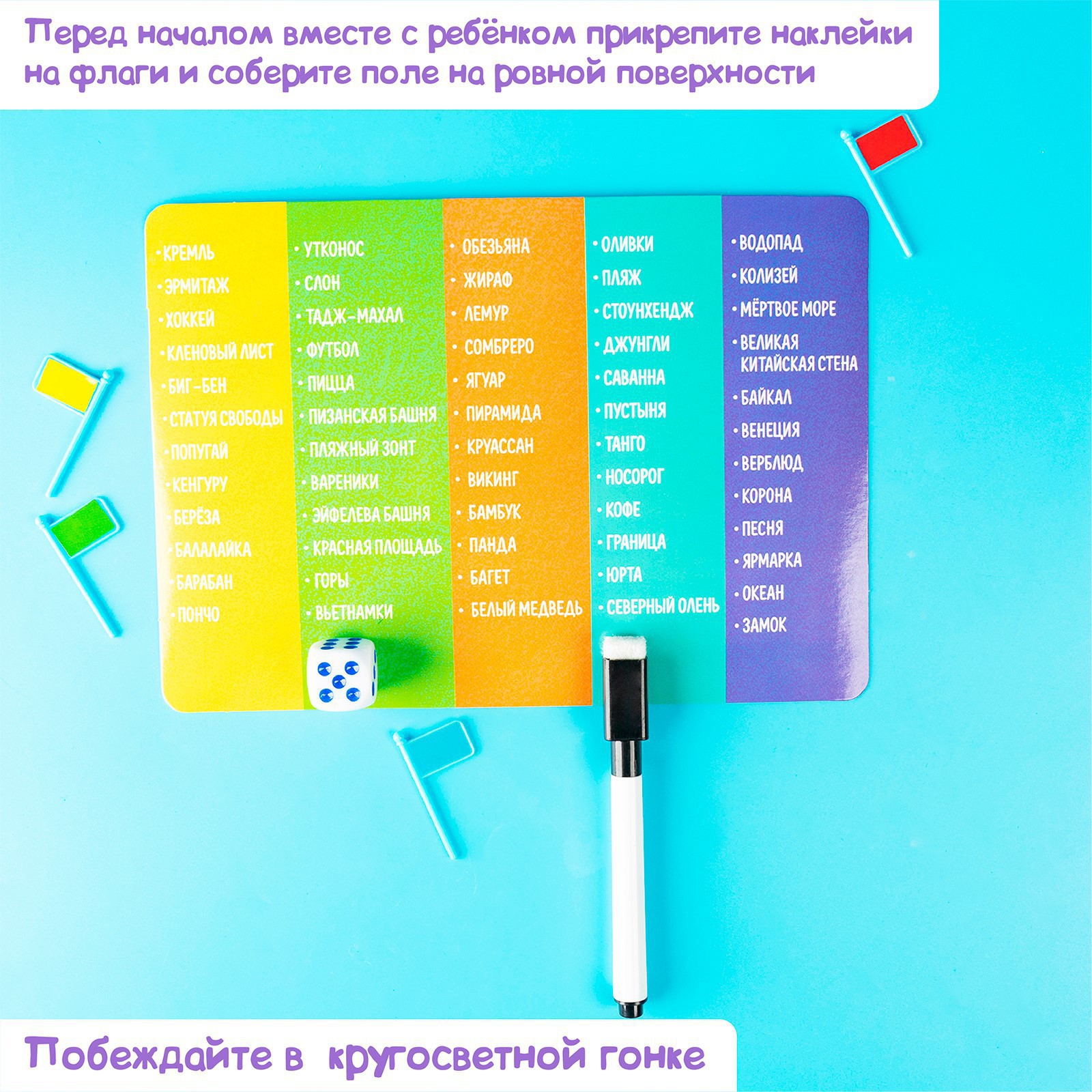 Настольная игра Лас Играс KIDS Захвати мир - фото 5