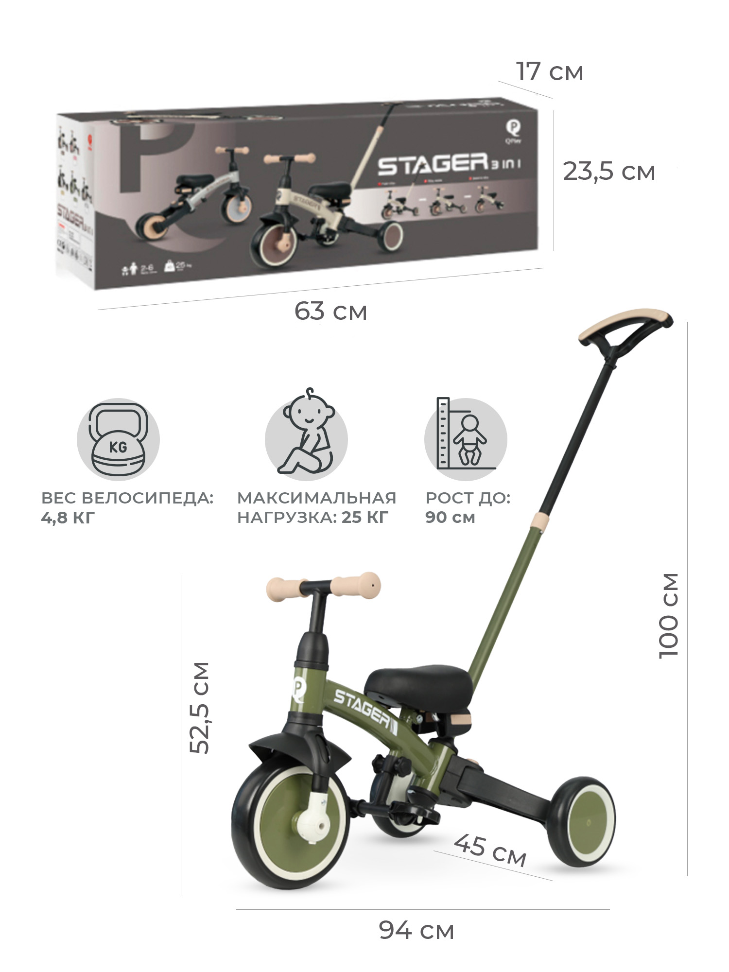 Трехколесный велосипед QPLAY - фото 3