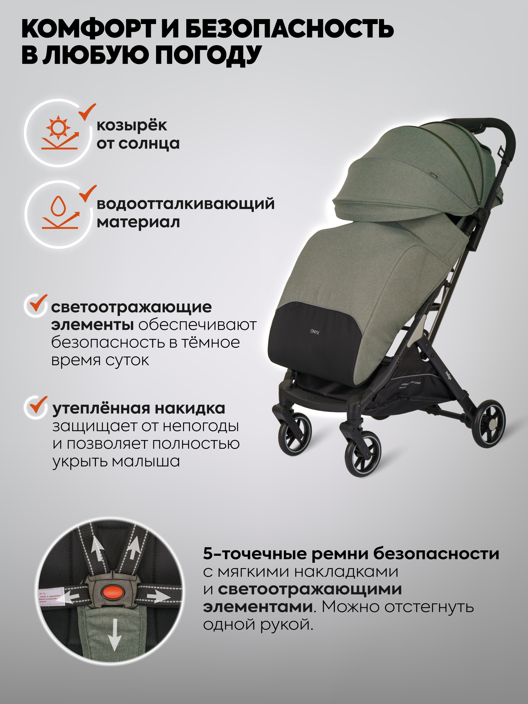 Коляска прогулочная Indigo ONYX, оливковый - фото 5