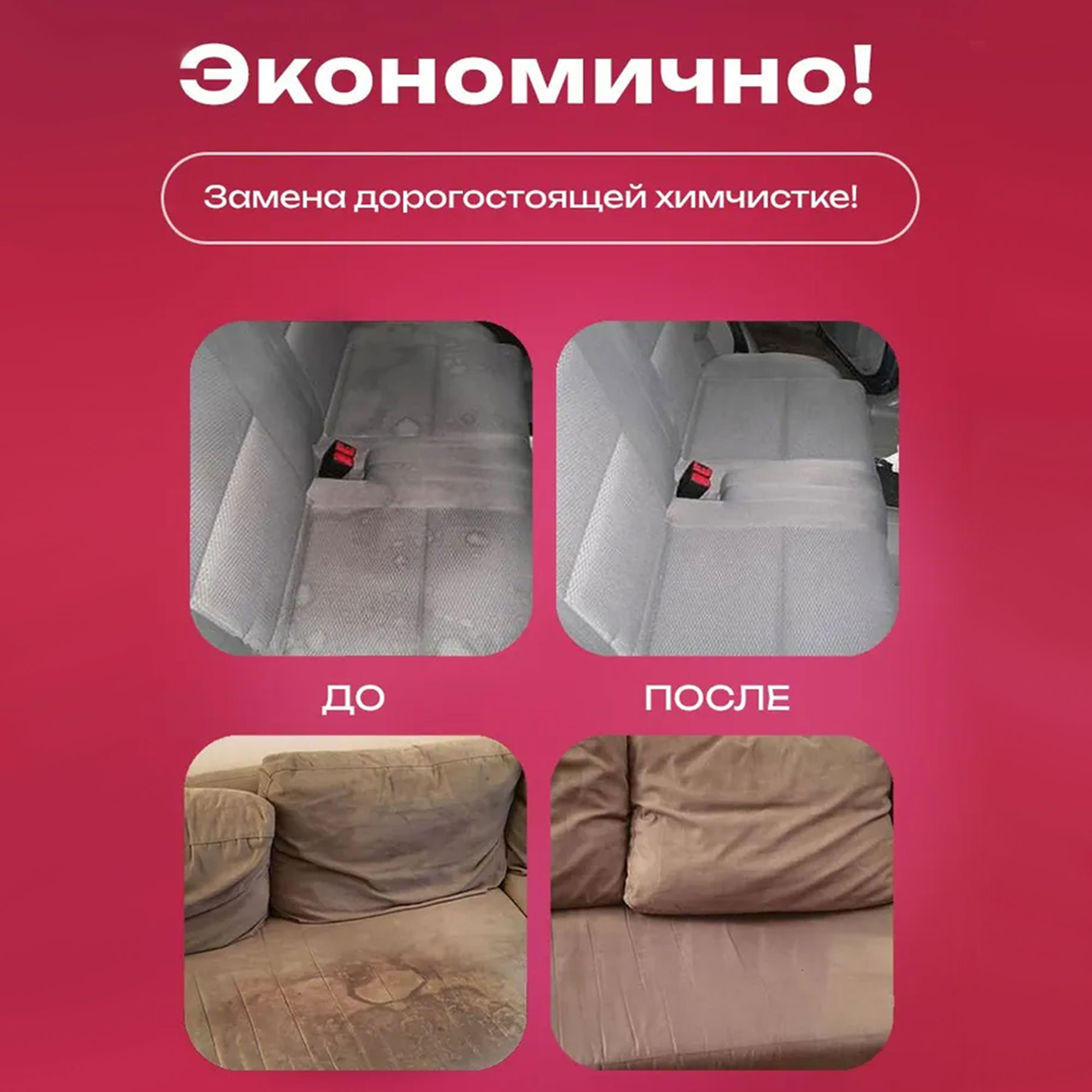 Чистящее средство Simple Line Средство для чистки ковров и мебели без смывания - фото 2