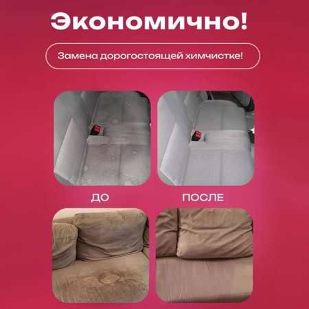 Чистящее средство Simple Line Средство для чистки ковров и мебели без смывания