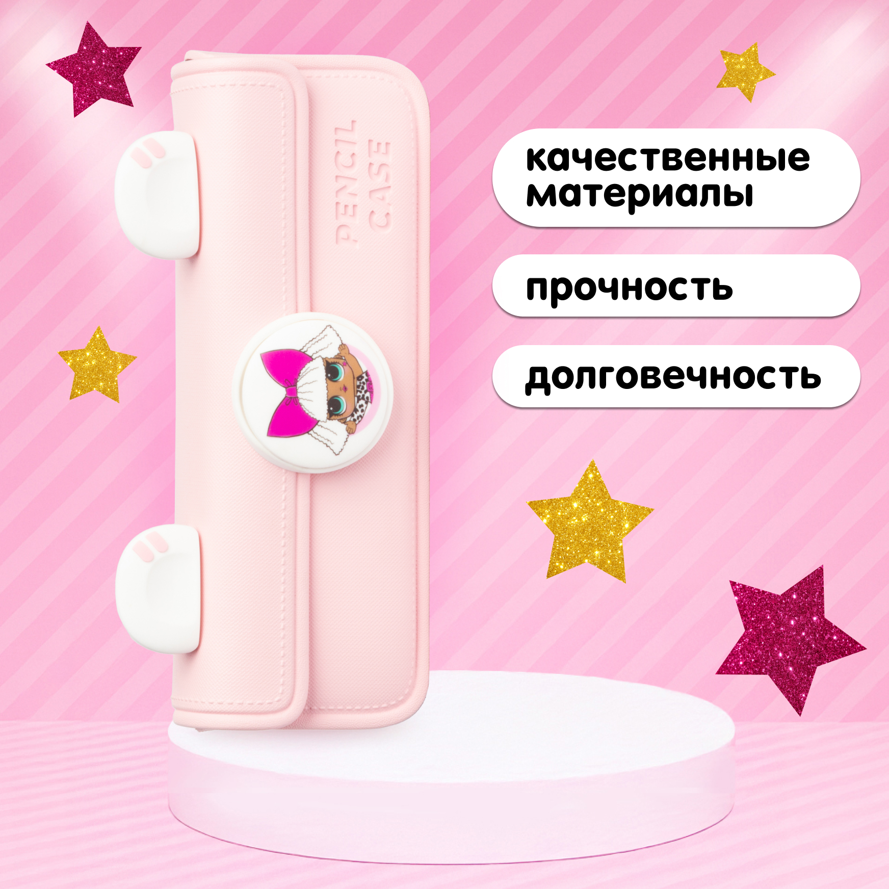 Сумка L.O.L. Surprise! пенал розовый + джиббитсы - фото 2