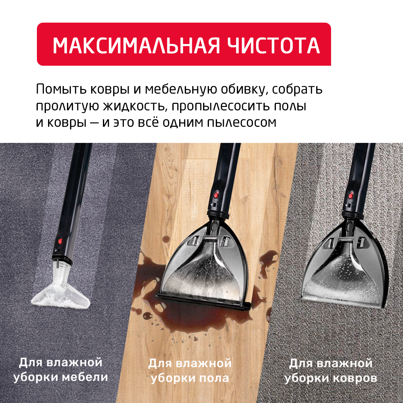 Моющий пылесос ARNICA VIRA красный - фото 12