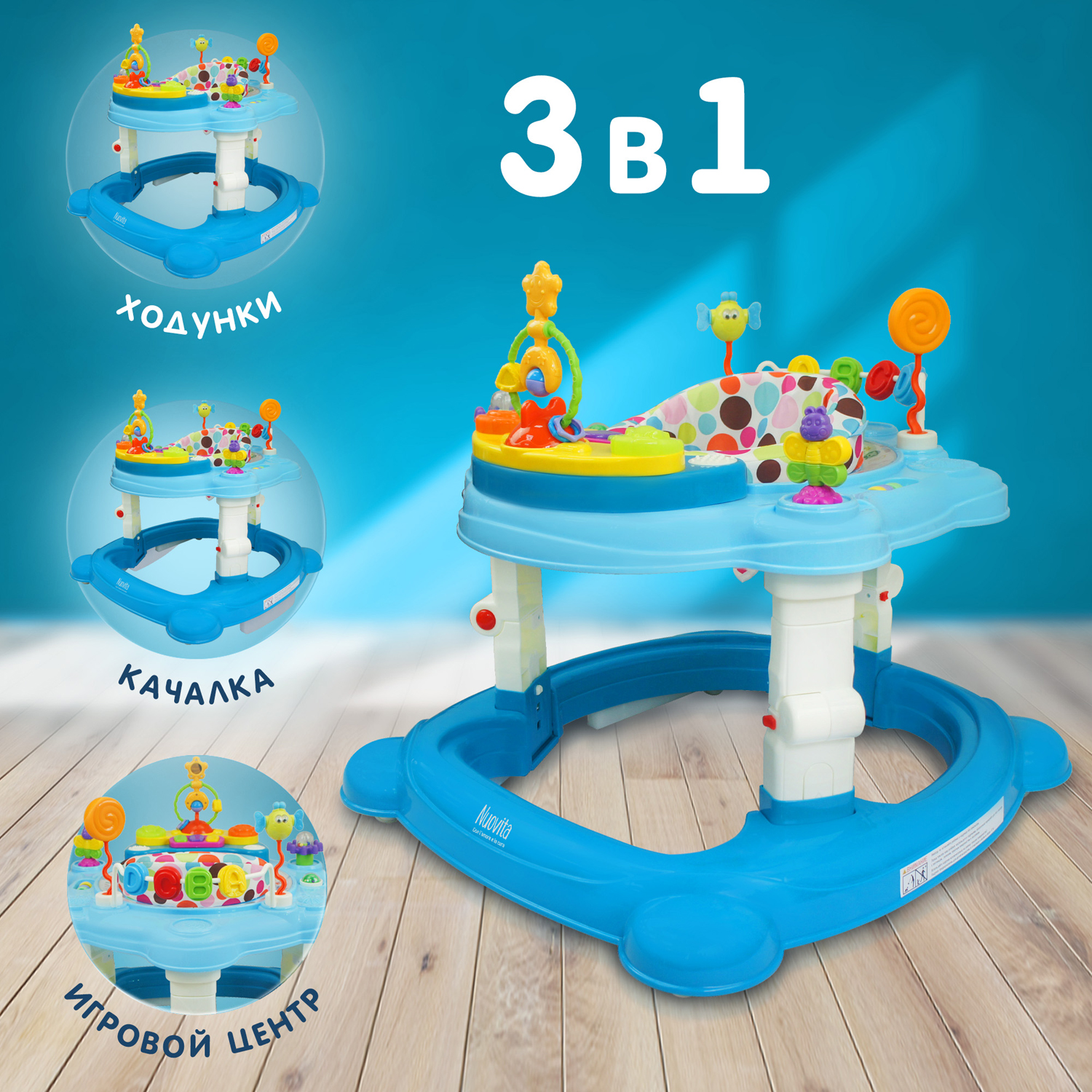 Ходунки Nuovita голубой - фото 2