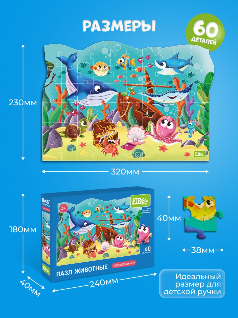 Пазл El BascoKids - фото 4