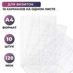 Файл Attache А4