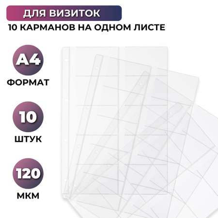 Файл Attache А4