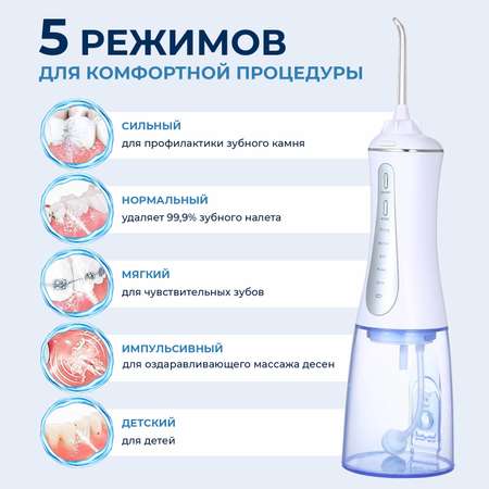 Ирригатор MY BRILLIANT SMILE импульсный
