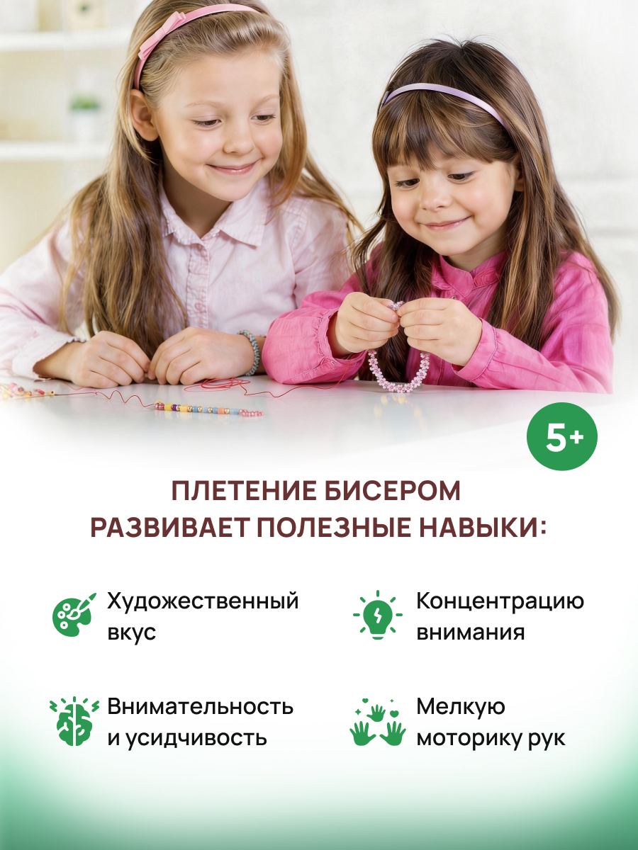Набор для творчества Astra Craft бисер для плетения 32 цв 11/0 - фото 5