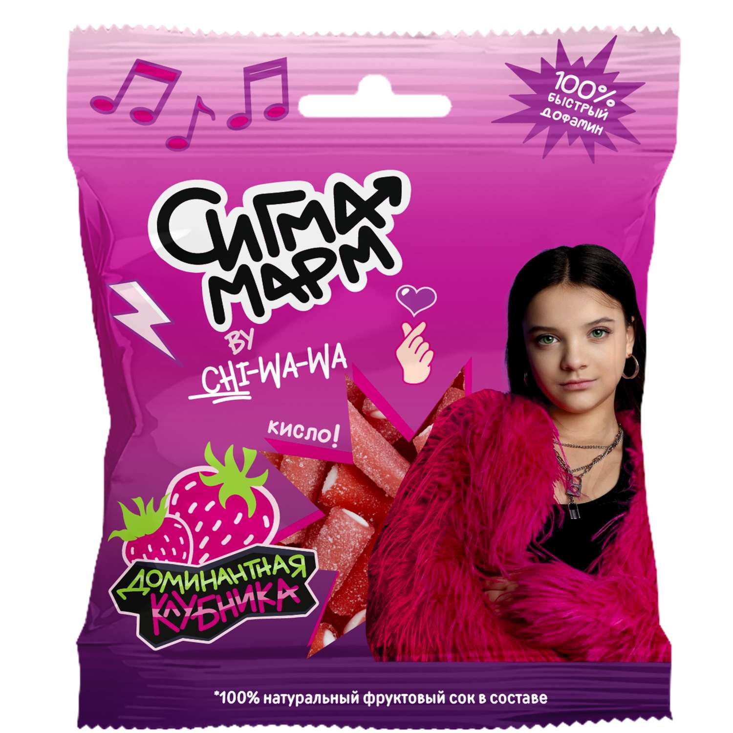 Мармелад Chi-wa-wa Сигмамарм Клубника кислый 50г - фото 1