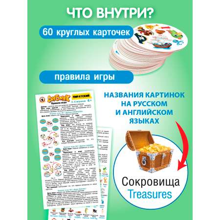 Настольная игра Русский стиль Дублик Пиратский
