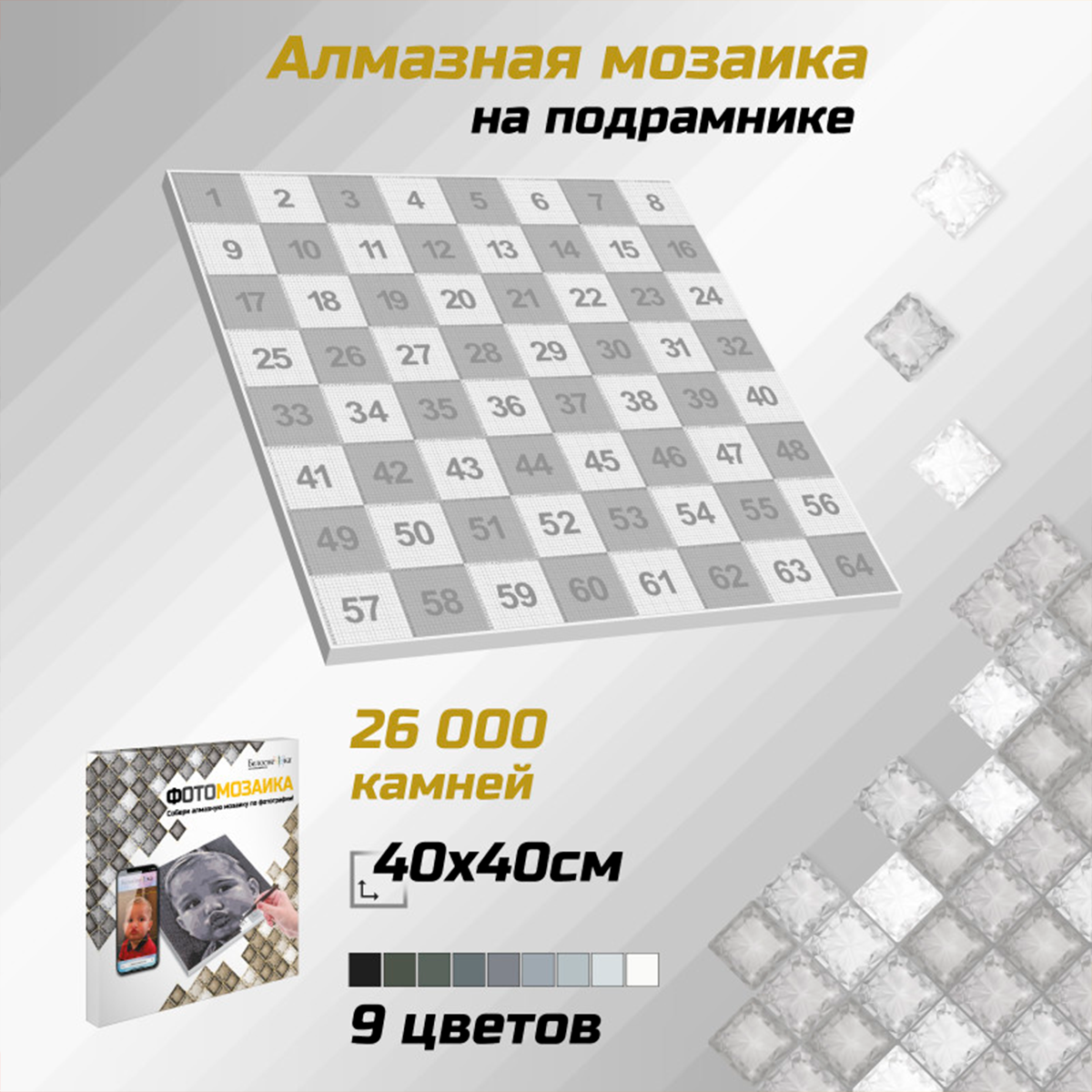 Алмазная мозаика Белоснежка Фото - фото 2